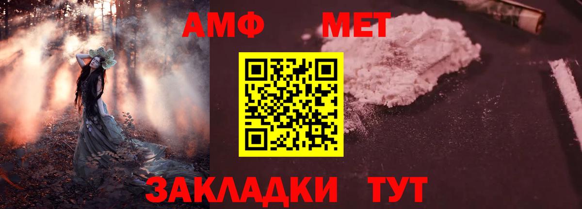 Амфетамин Розовый Королёв
