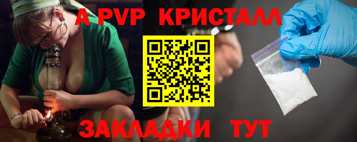 А ПВП  APVP Crystall  Вход с VPN  А ПВП СК КРИС  Королёв 