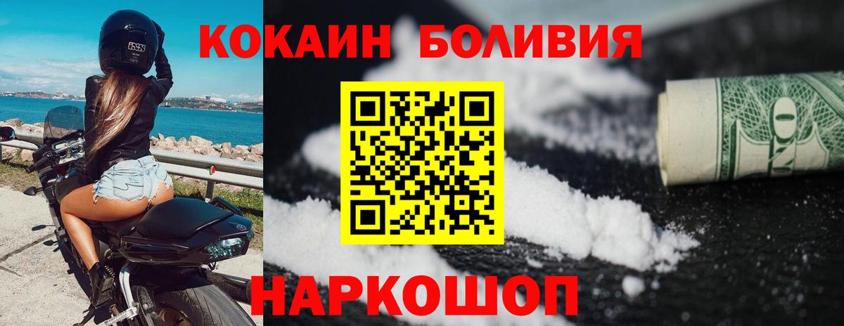 Королёв  Cocaine FishScale  Cocaine 98%  Вход с VPN 