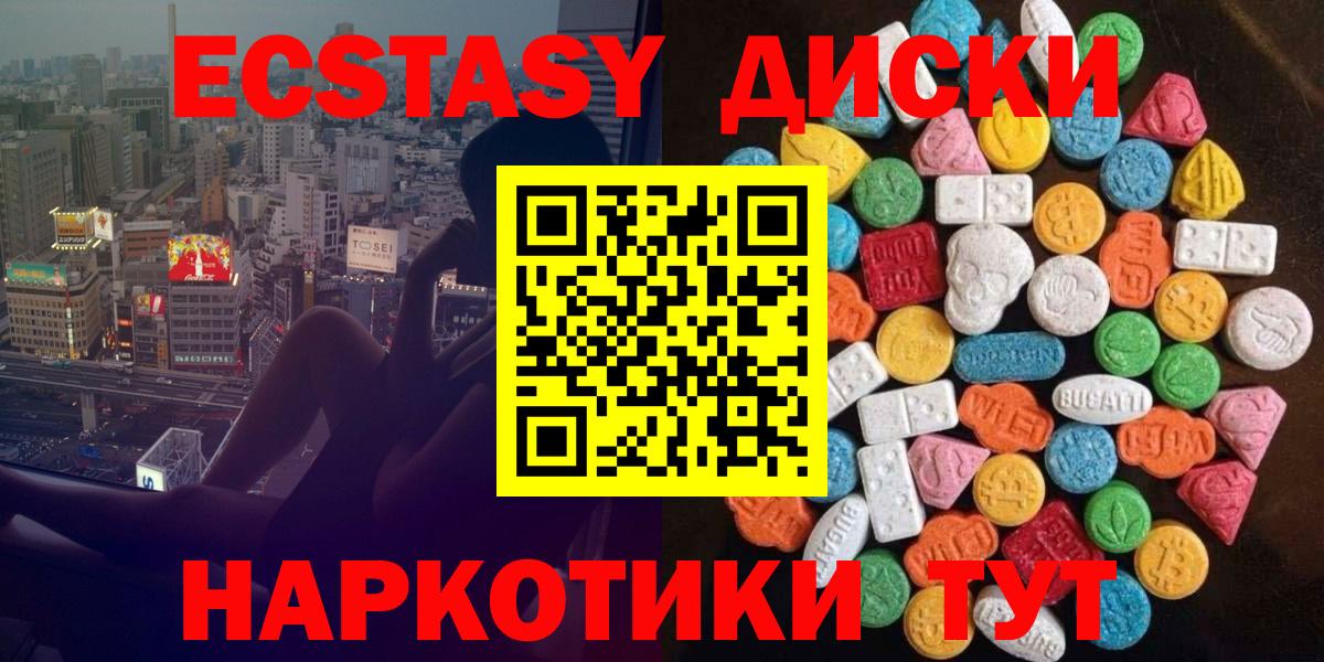 Королёв  Экстази  Вход с VPN  Экстази Дубай  ЭКСТАЗИ Punisher 