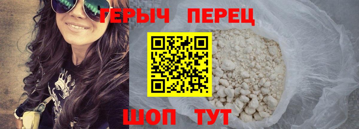 ГЕРОИН герыч  Вход с VPN  Героин  Королёв 