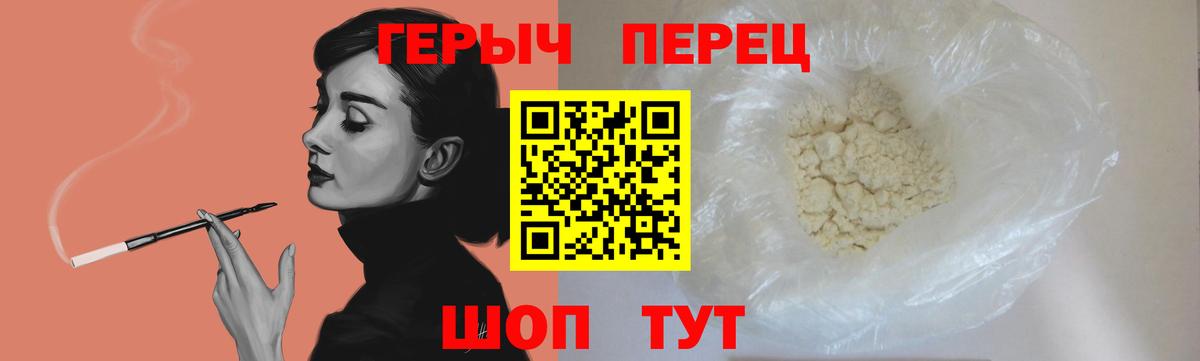 Героин VHQ Королёв