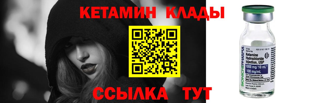 Королёв  Кетамин ketamine  Вход с VPN 