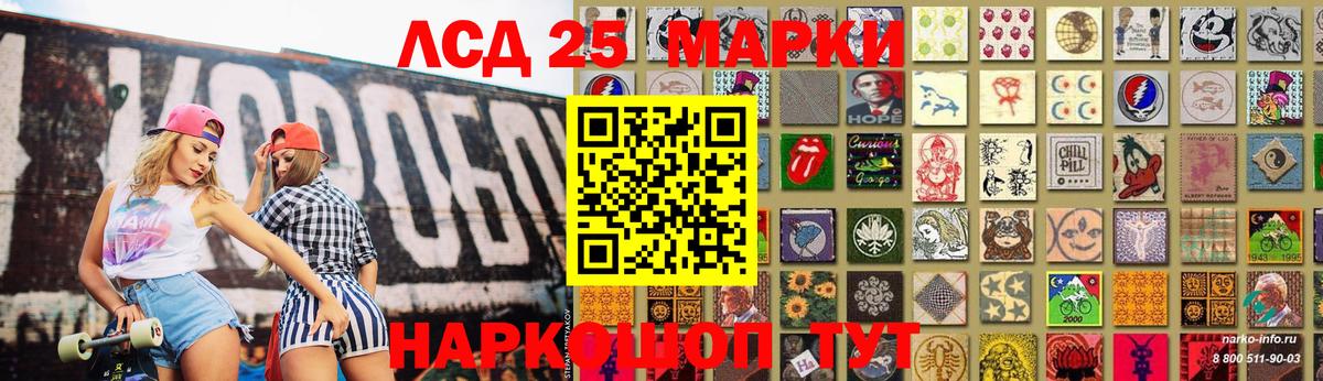 LSD-25 экстази кислота Королёв