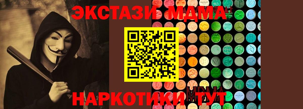 MDMA VHQ  МДМА Molly  МДМА  Вход с VPN  Королёв 