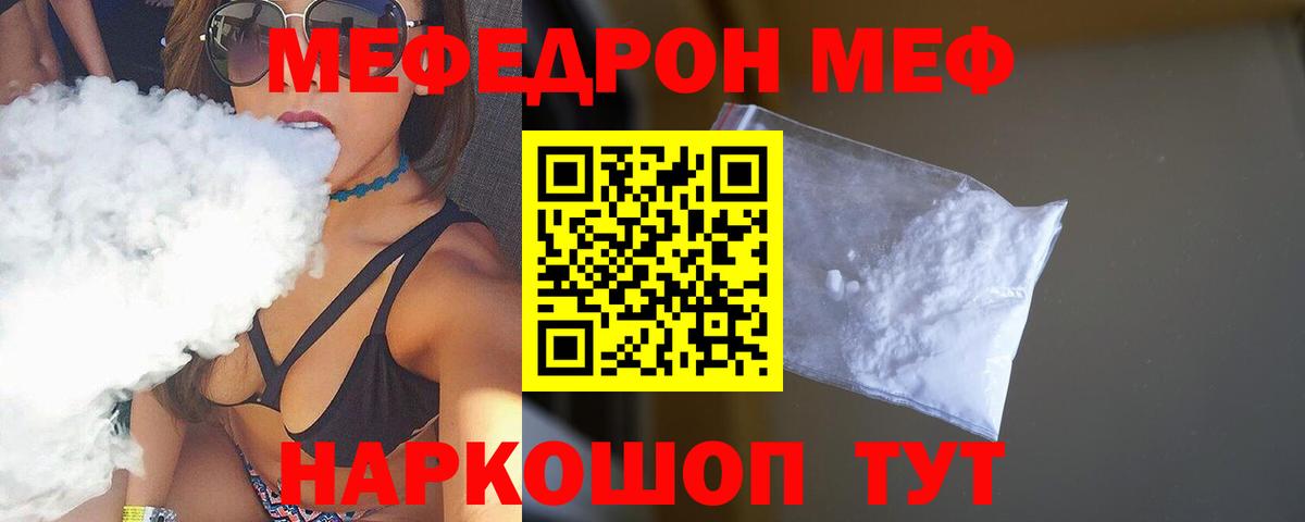 Мефедрон VHQ  МЕФ 4 MMC  Мефедрон  Королёв  Вход с VPN 