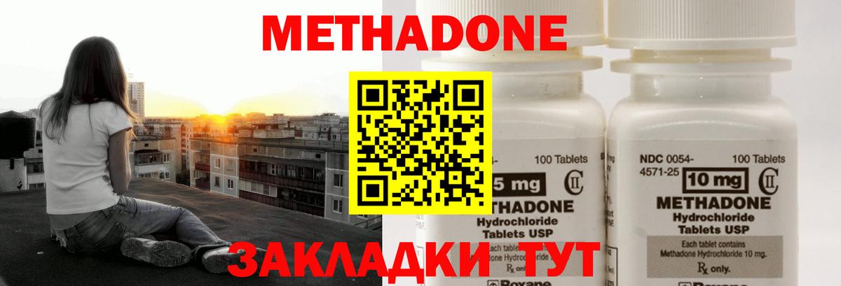 Королёв  Метадон мёд  МЕТАДОН мёд  Вход с VPN 