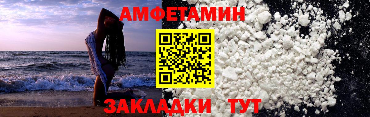 Королёв  Первитин пудра  МЕТАМФЕТАМИН  Вход с VPN 