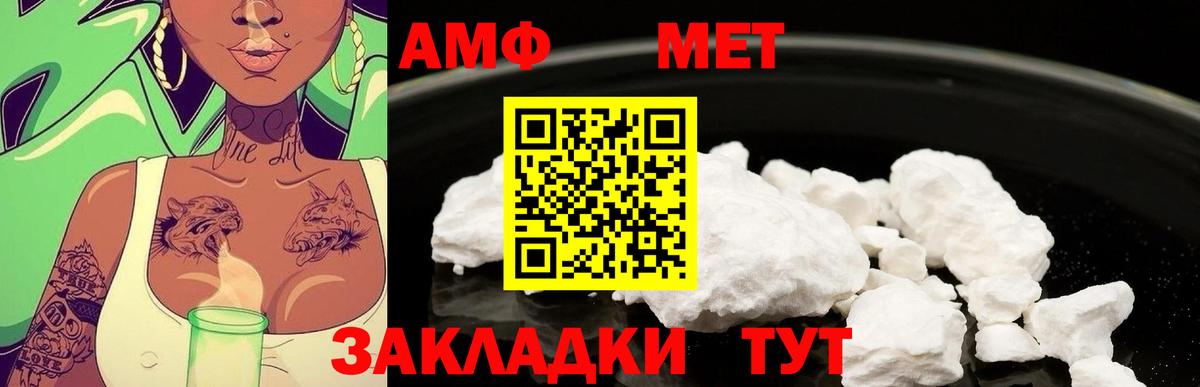 МЕТАМФЕТАМИН кристалл Королёв
