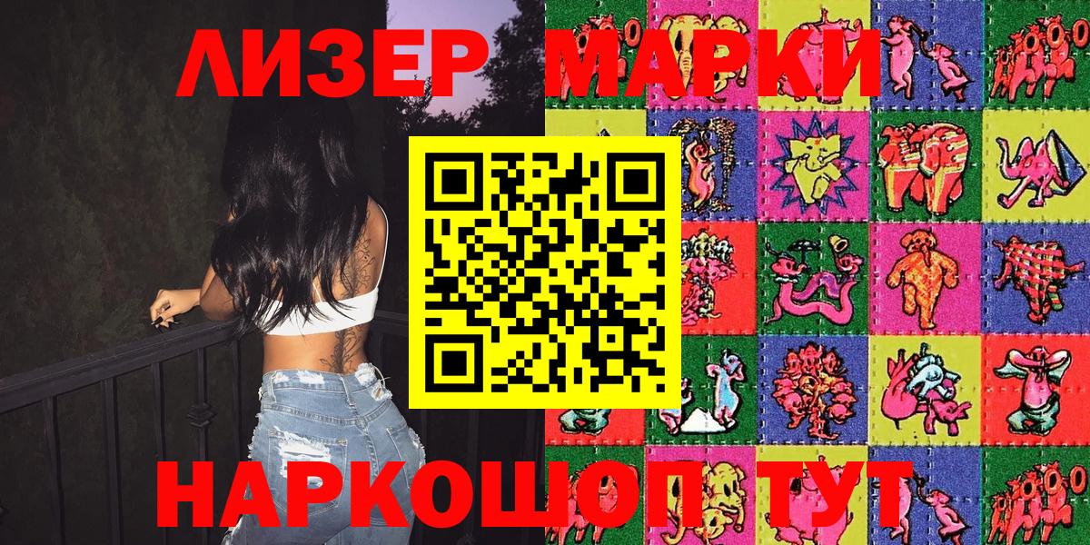 Марки N-bome 1,8мг Королёв