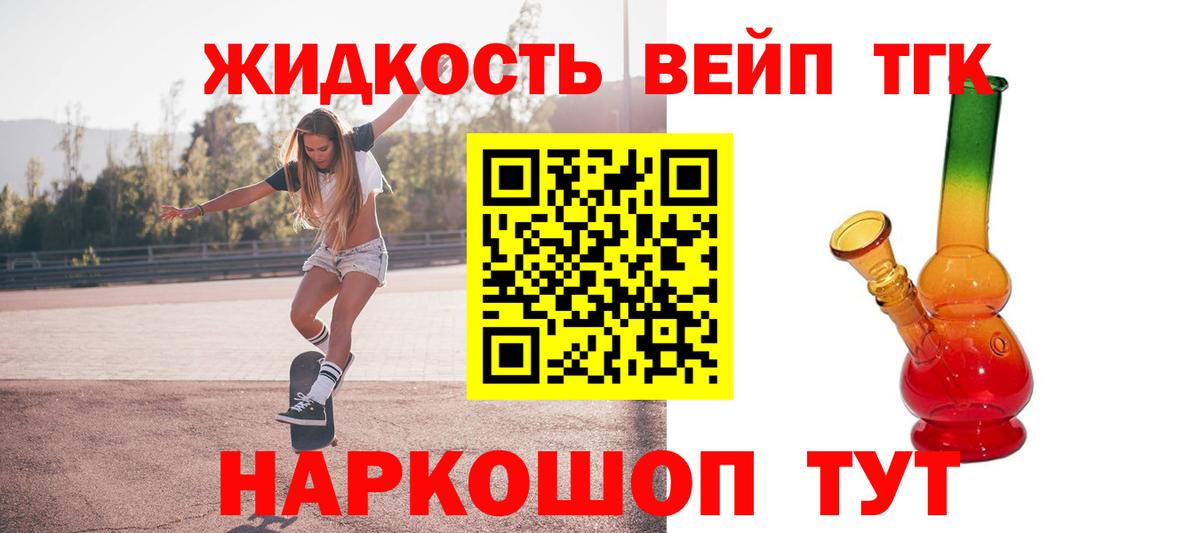 Королёв  ТГК вейп  ТГК вейп с тгк  Вход с VPN 