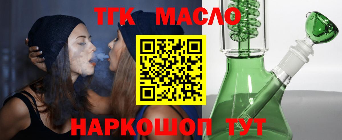 Дистиллят ТГК гашишное масло Королёв